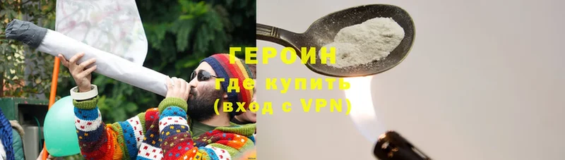 ГЕРОИН хмурый  цена   Пермь 