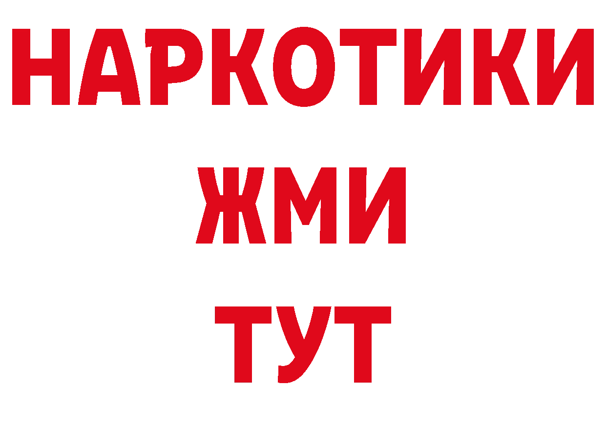 ГЕРОИН герыч как зайти площадка ОМГ ОМГ Пермь